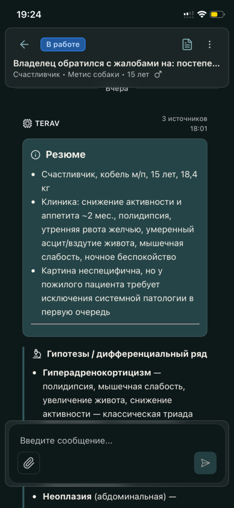 Первое сообщение Terav