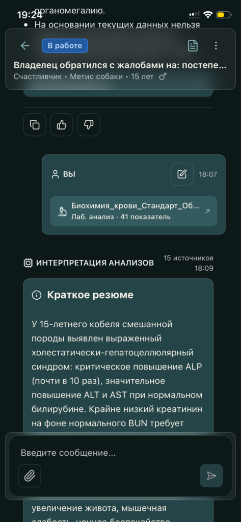 Интерпретация лабораторных результатов