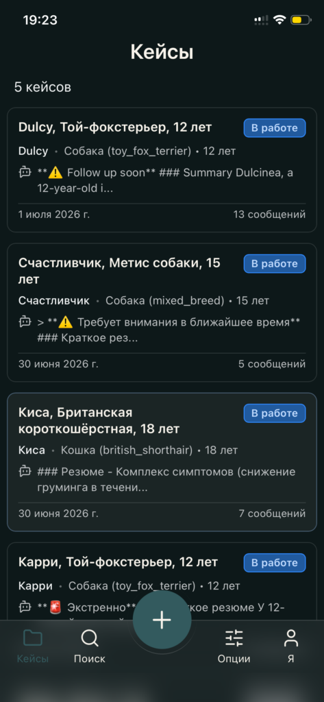 Список кейсов